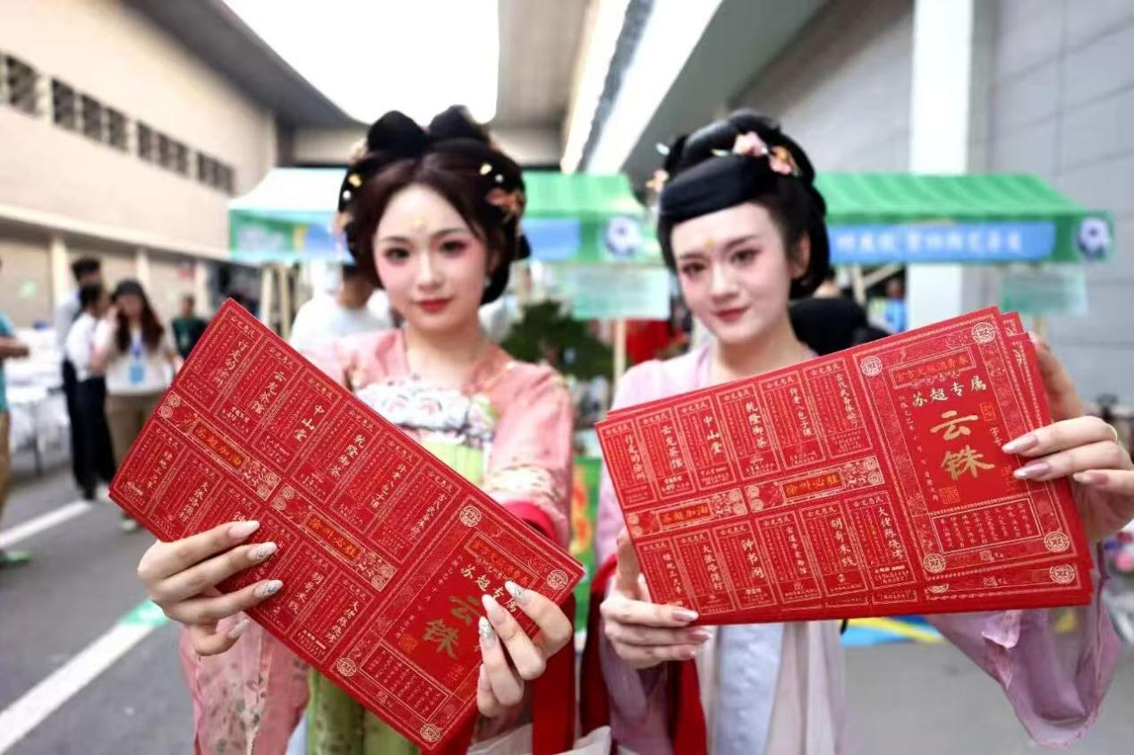 徐州市云龍區(qū)推出蘇超專屬“云銖”促銷費(fèi)。云龍區(qū)文體旅局供圖