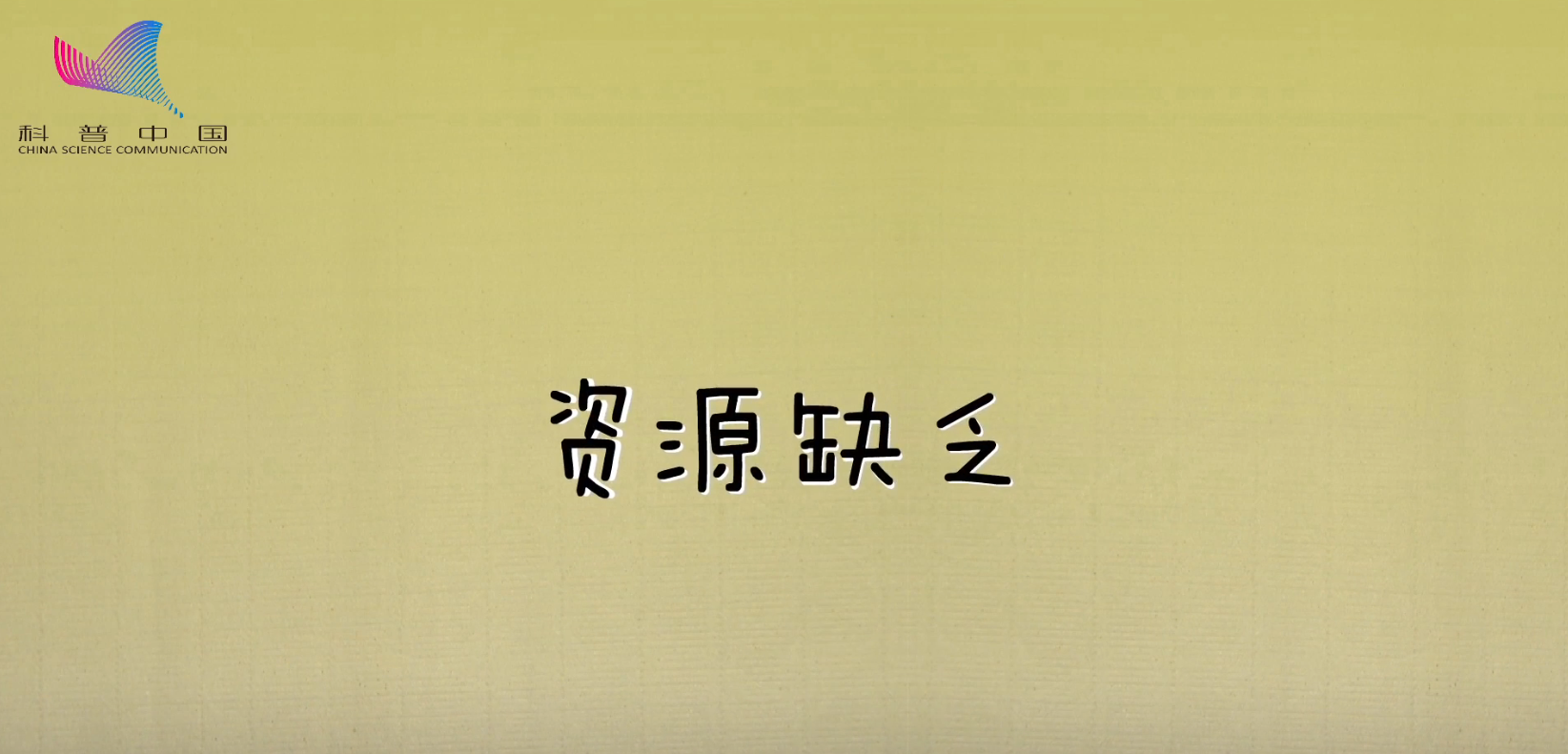 《阿U學(xué)科學(xué)》15集：在家也能挖礦山嗎