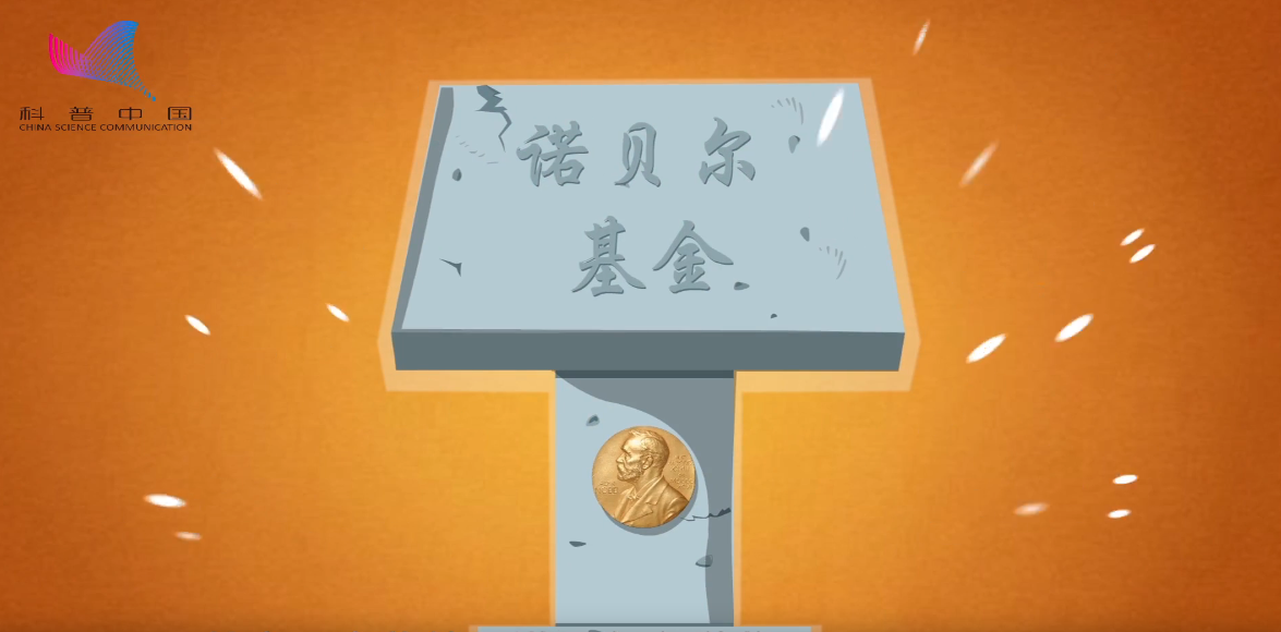 《阿U學(xué)科學(xué)》27集：諾貝爾為什么設(shè)立和平獎(jiǎng)