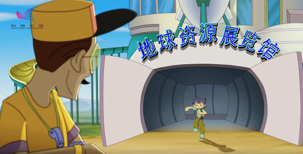 《樂(lè)樂(lè)熊奇幻追蹤》42集：地球上的資源會(huì)不會(huì)“坐吃山空”