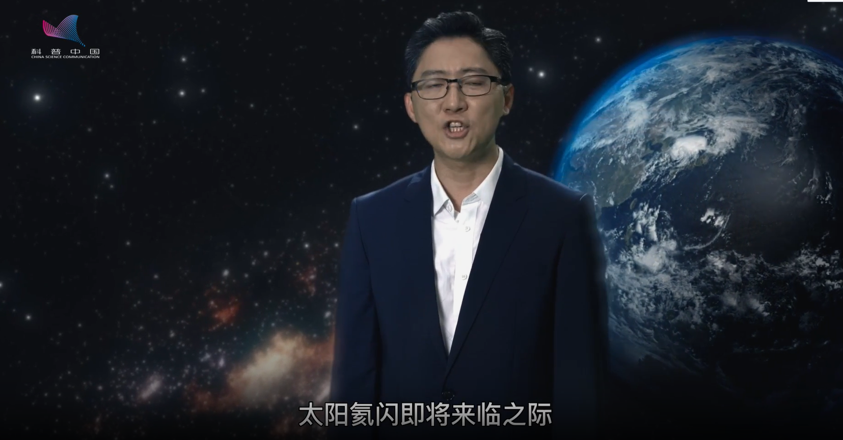 太陽氦閃即將來臨之際