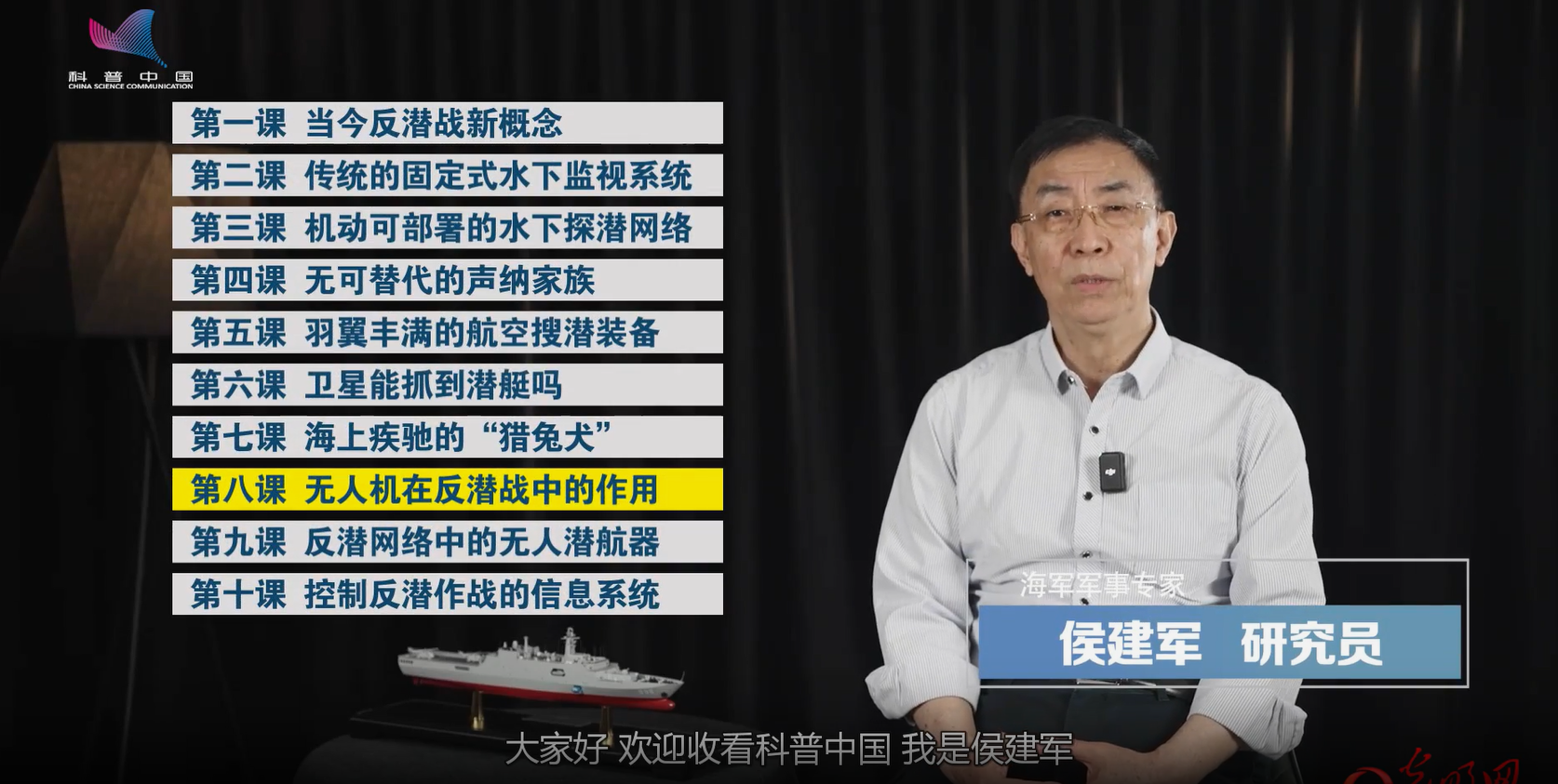 無人機在反潛在中的作用