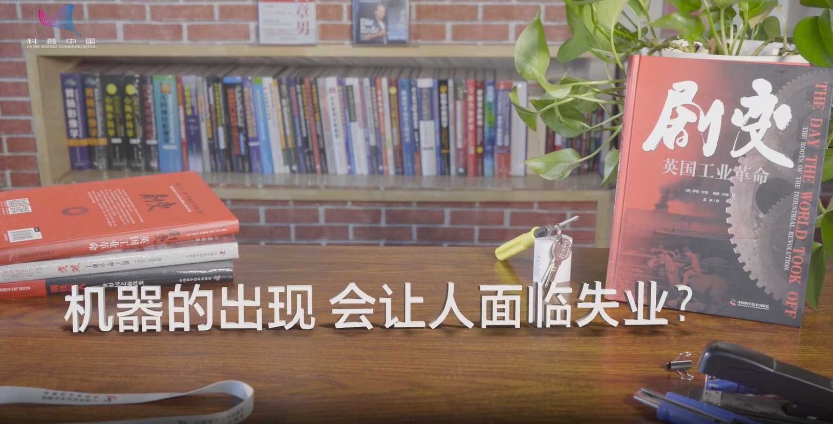 機器的出現(xiàn)會讓人面臨失業(yè)？