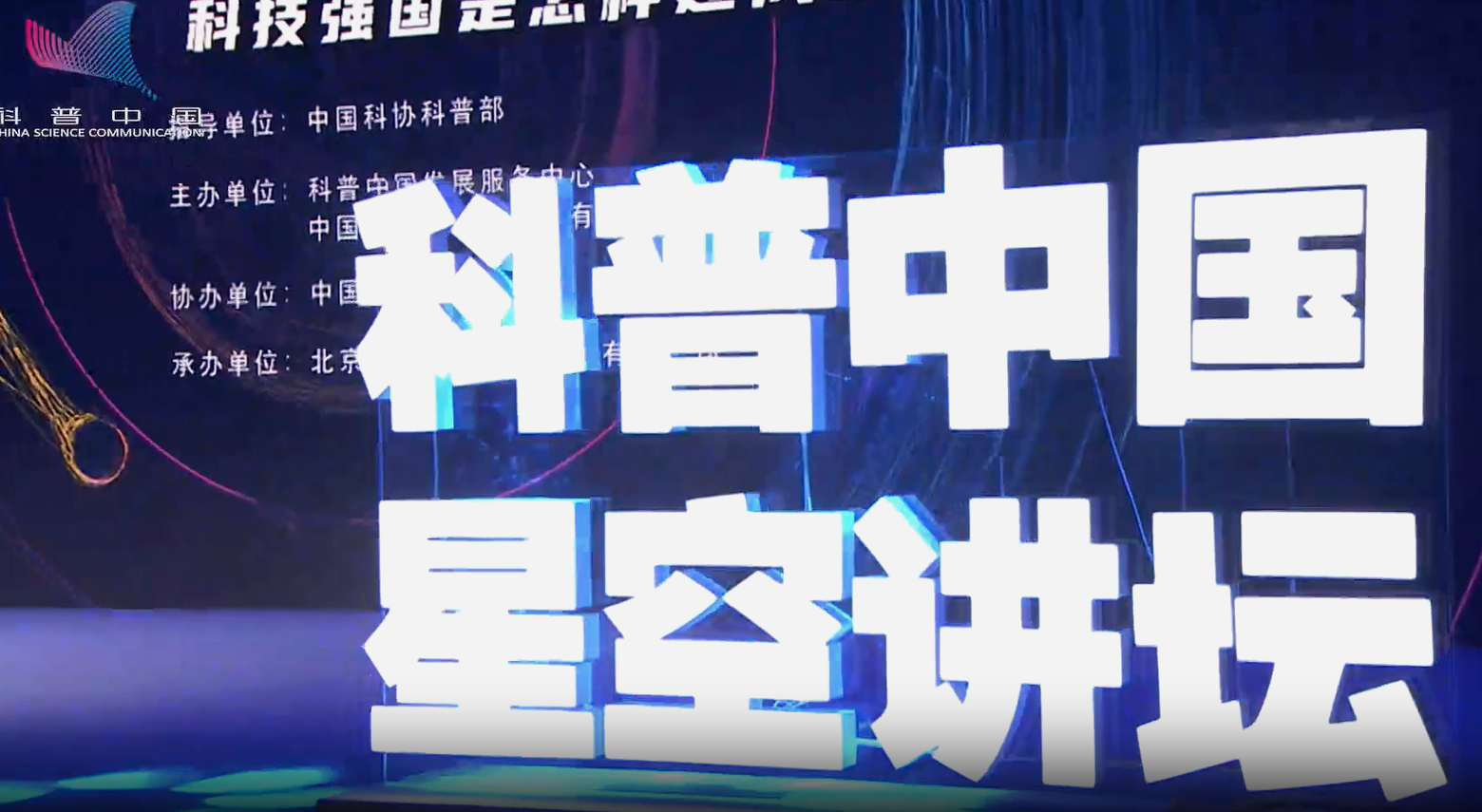 科技強國是怎么樣建成的-1